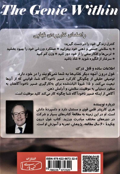 غول درون